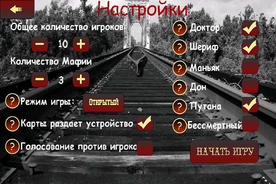 Мафия Ведущий screenshot 2