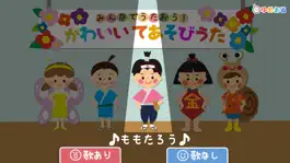 Game screenshot かわいい手遊び歌（手遊びお遊戯会） apk