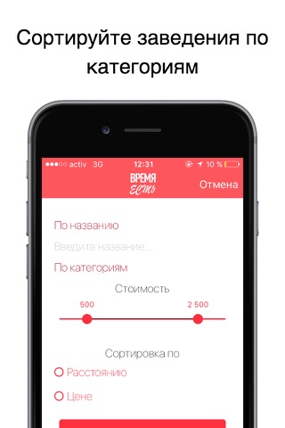 Время Есть - поиск бизнес-ланчей и комплексных обедов в Алматы и Астане screenshot 4