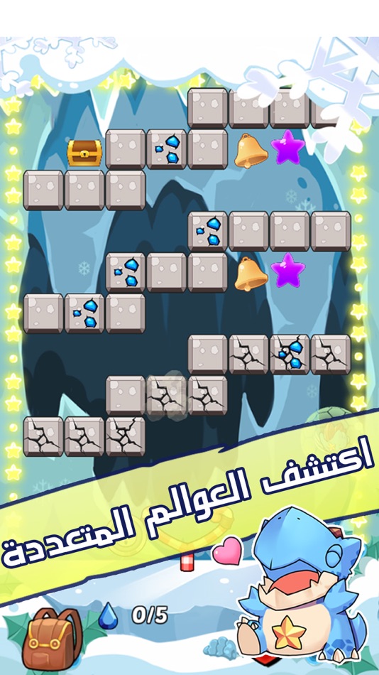 #5. الديناصور الصغير (iOS) 由: Tamatem Inc.