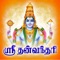 According to ancient Hindu Scriptures, Lord Dhanvantari is an incarnation of Lord Vishnu and the discoverer of Ayurveda