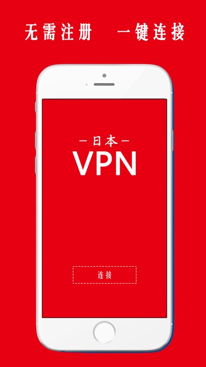 日本VPN-一款全球网络极速vpn加速器！ by huilin qiu