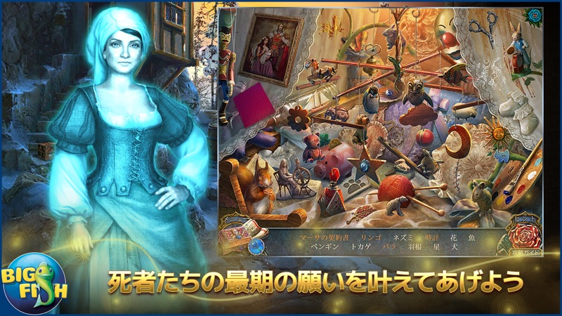 リビング レジェンド：願いの呪縛 - アイテム探しミステリー screenshot 2