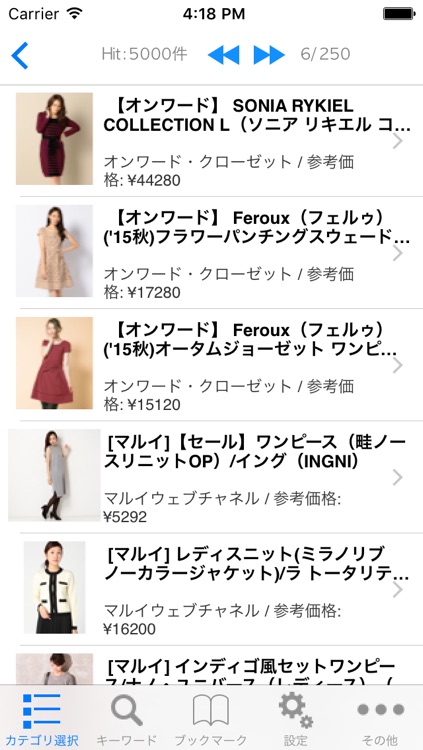 Mail Order Mania screenshot-4