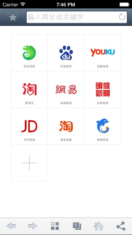 网址导航 HD -手机移动浏览器与网址大全
