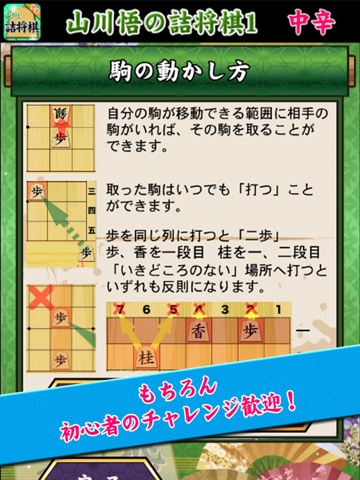 山川悟の詰将棋1のおすすめ画像5