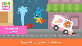 Game screenshot Sago Mini Супергерой mod apk