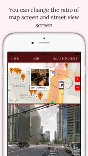 where am i in japan? to search restaurants problems & solutions and troubleshooting guide - 3