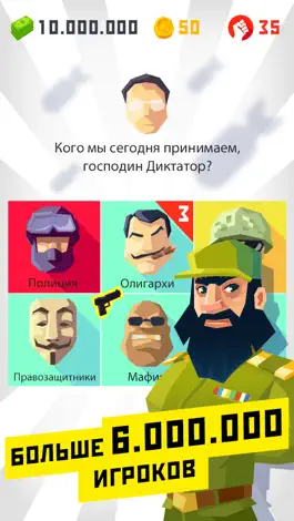 Game screenshot Dictator: Emergence apk