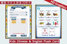 Game screenshot Дети Китайский & английский вспышка Карты азбука apk