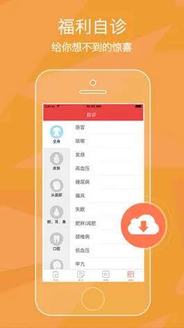 Game screenshot 午夜技巧指南 - 夫妻生活,医生给您贴心保护 apk