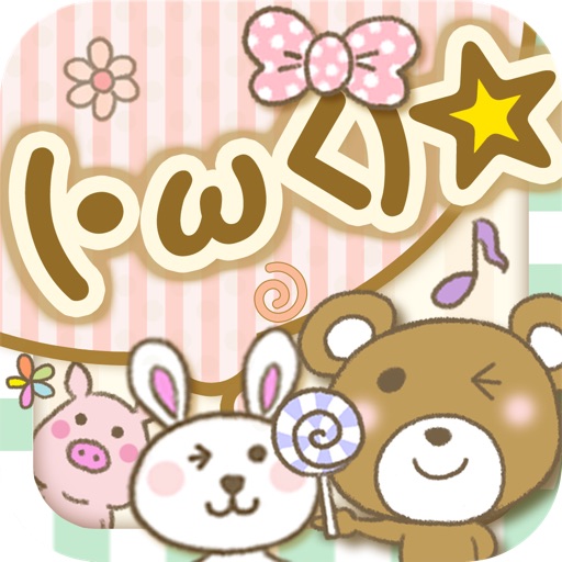 Kaomoji Mariko(顔文字まりこ) - Free Japanese kawaii Emoticons, Stickers, Smiley for Texts, Email, MMS, Facebook, Twitter, Line Messages iOS App