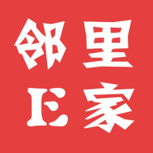 邻里E家 icon