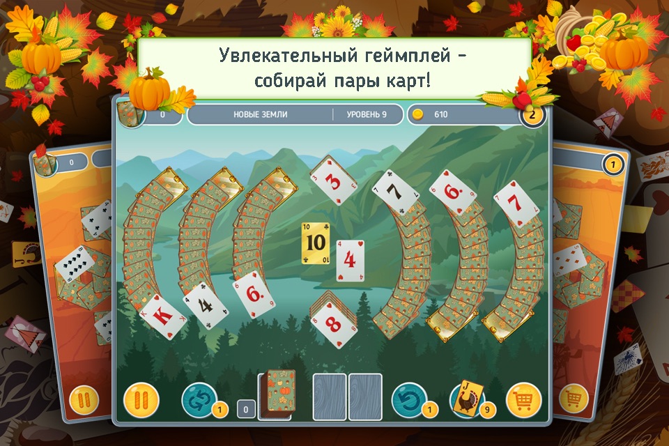 Solitaire Match 2 Cards Free. Thanksgiving Day Card Game screenshot 2