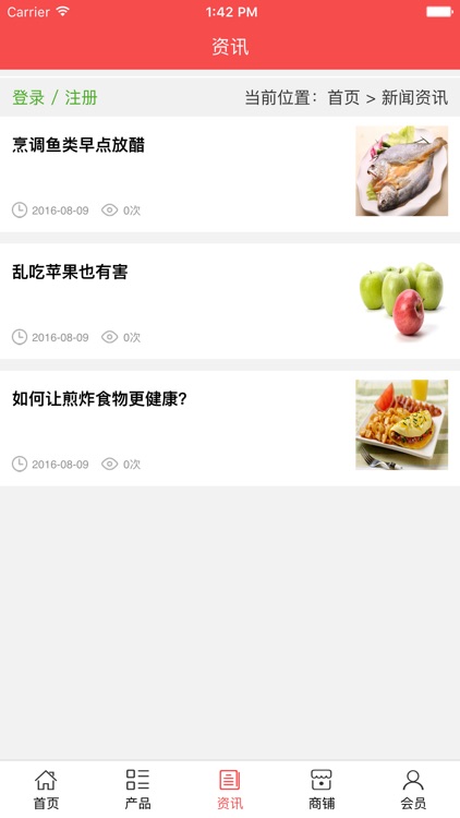 淄博美食网. screenshot-3