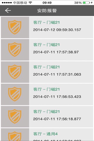 TCC微智能 screenshot 4