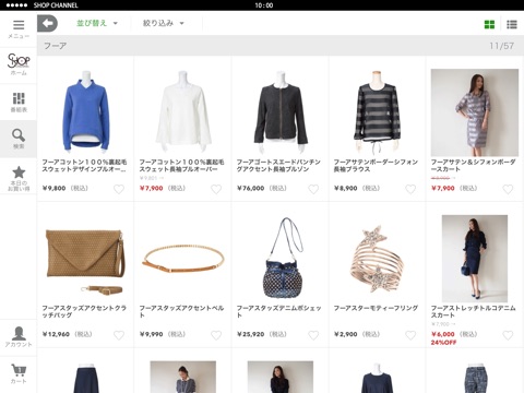 ショップチャンネル 公式アプリ for iPad screenshot 3