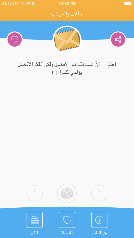 #1. حالات متجددة للواتس اب (iOS) 由: Ismail Ahmed