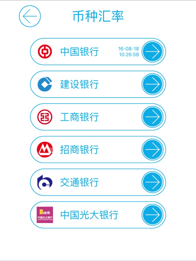 【图】结售外汇计算器(截图3)