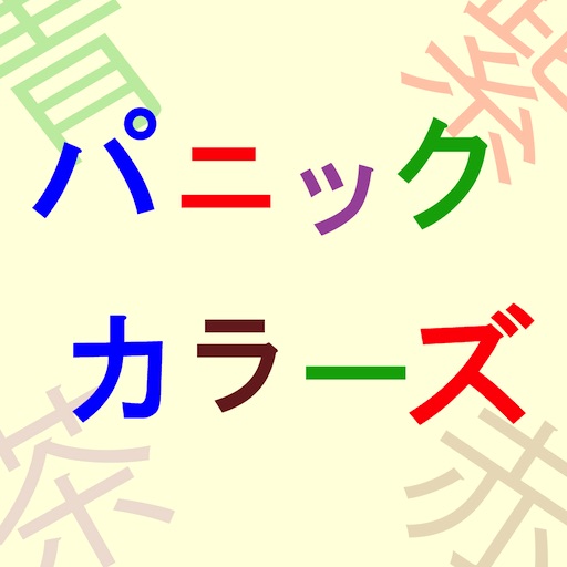 カラー（ミラー1） icon