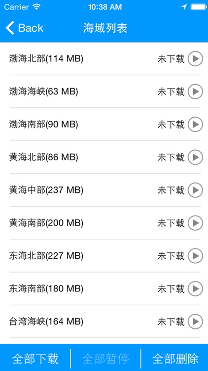 海e行 screenshot-4