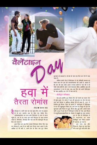 Mukta Magazine screenshot 4