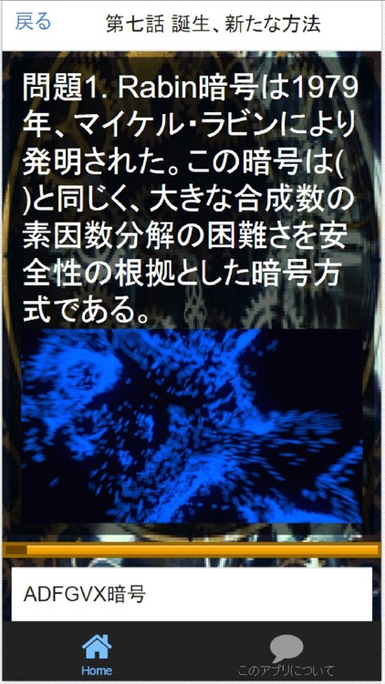 天才補完計画4 始動：暗号解読 間諜東武第33部隊 screenshot-4