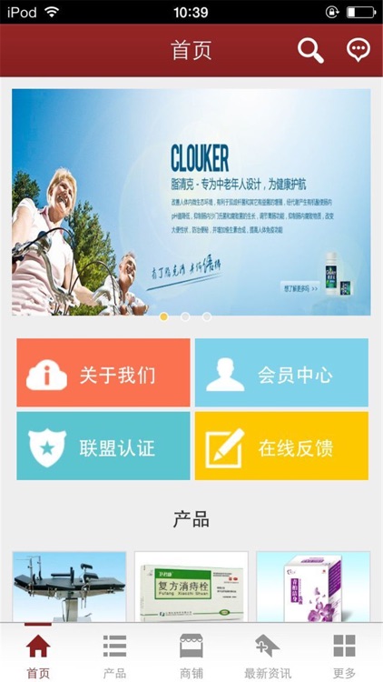 中国医药手机平台