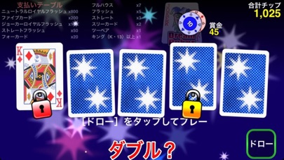 ドリームポーカー - ボーナスポーカーゲームのスクリーンショット5 ドリームポーカー - ボーナスポーカーゲームのスクリーンショット5