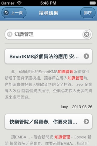 SmartKMS 8 App screenshot 3