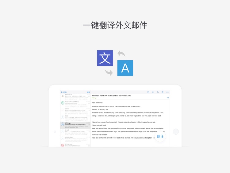 QQ邮箱HD