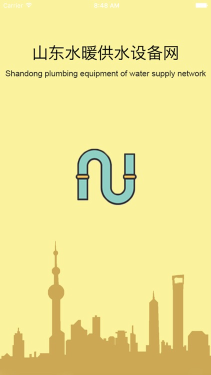 山东水暖供水设备网 screenshot-3