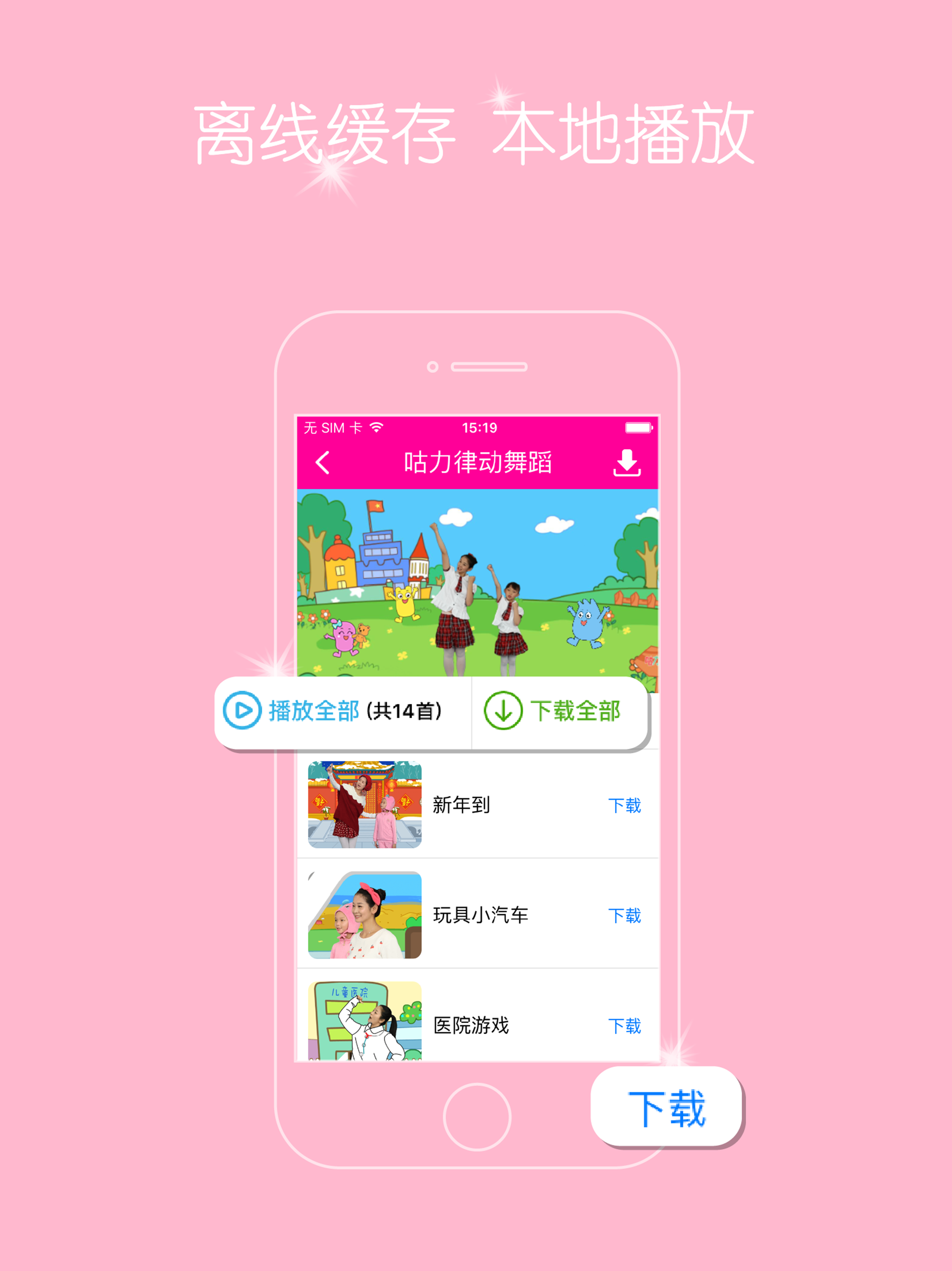 舞蹈学堂-小宝宝唱歌跳舞,快乐学习！
