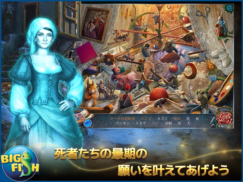 リビング レジェンド：願いの呪縛 - アイテム探しミステリー screenshot 7