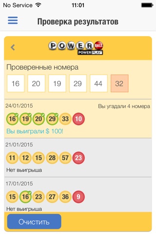 theLotter - Play Lotto Online screenshot 4