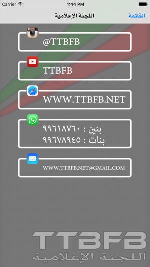 TTBFB(圖2)-速報App