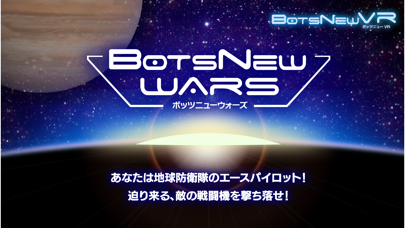 BotsNew Wars  (ボッツニューウォーズ)のおすすめ画像1