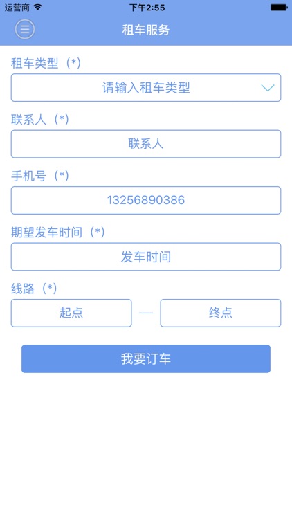 爱红岛智能出行 screenshot-4