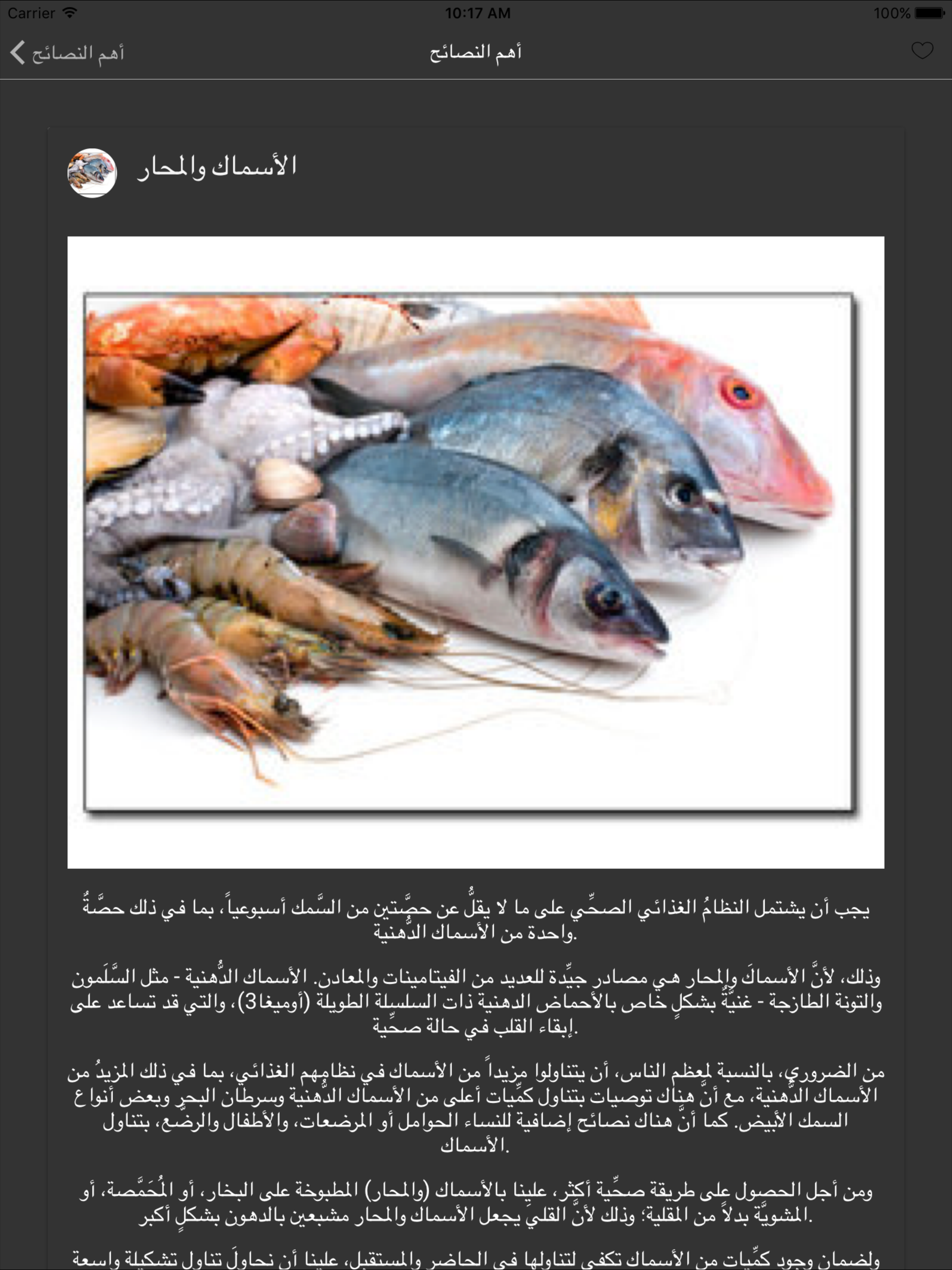 حياة صحية