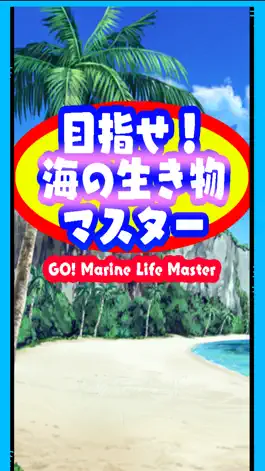 Game screenshot GO! Marine Life Master mod apk