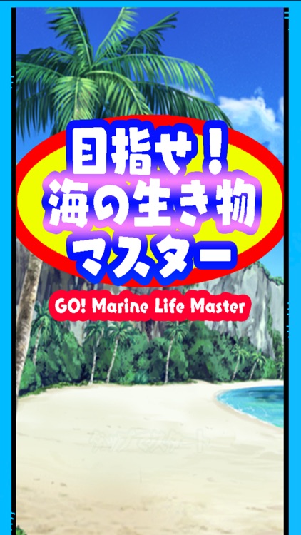GO! Marine Life Master