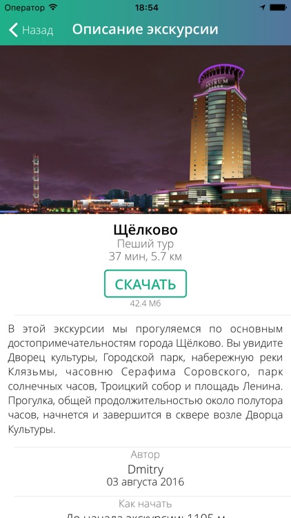 Worldwide Audioguides