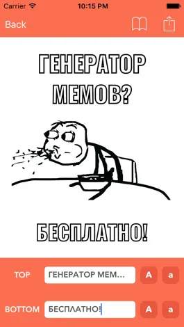 Game screenshot Генератор мемов - Создать мемы про котов, карл, др hack