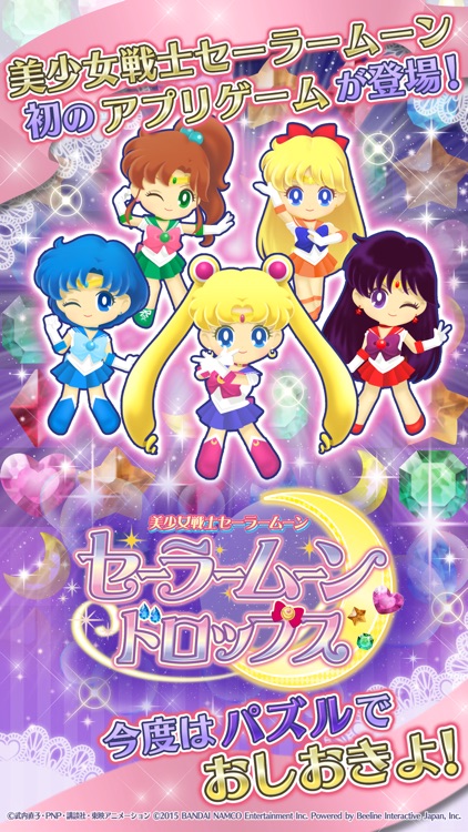 美少女戦士セーラームーン セーラームーンドロップス
