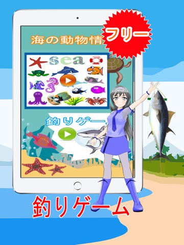 無料釣りゲーム：釣りアプリ、サメ、クジラ、マグロ、サバのおすすめ画像2