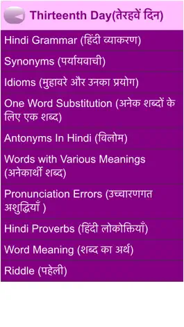 Game screenshot hindi grammar in 30 days hack
