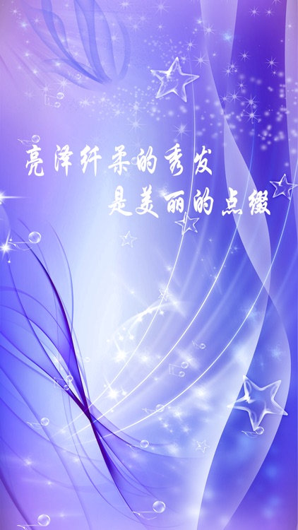 美容养生行业平台 screenshot-3