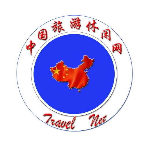 中国旅游休闲网平台 iOS App