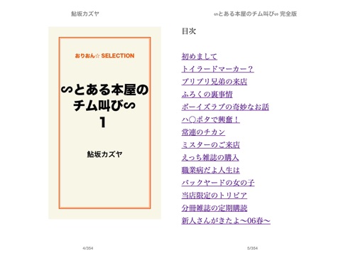スクリーンショット 2