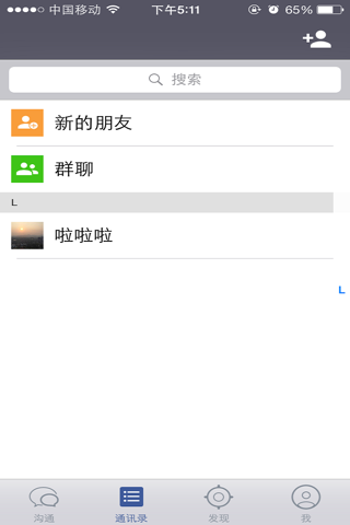 广协汇 screenshot 4